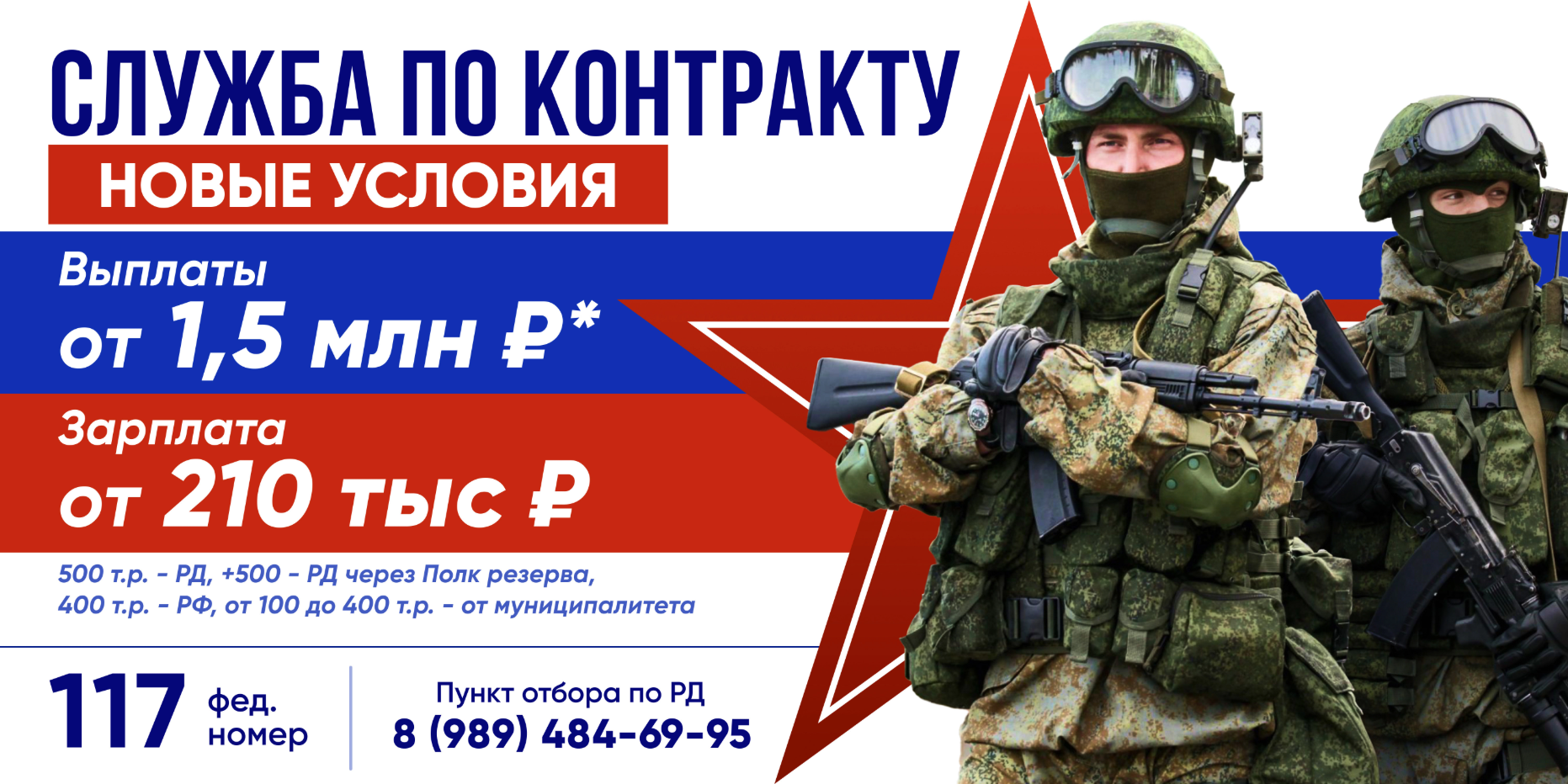 Баннер 9
